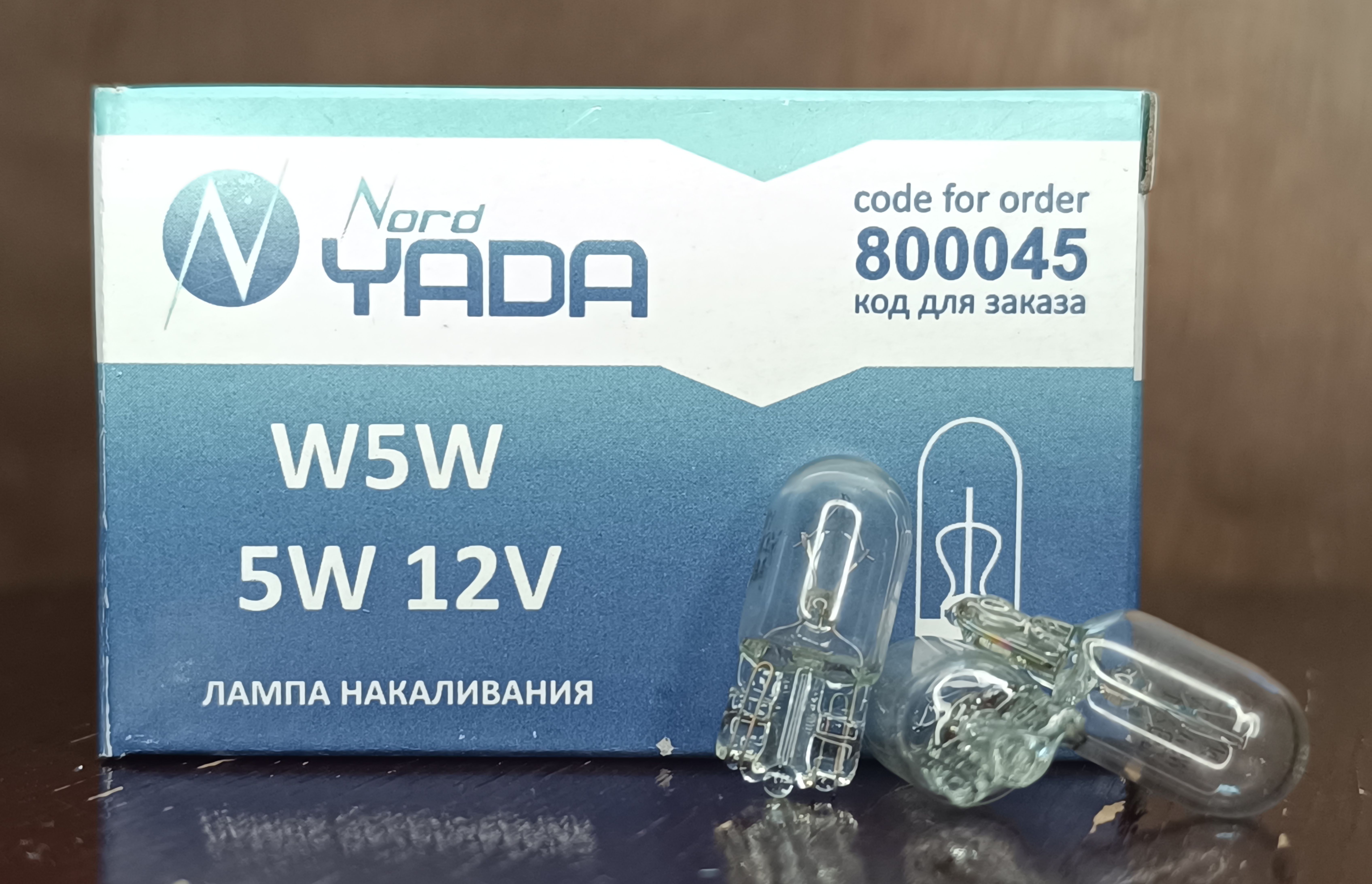 Nord YADA W5W 12V (5W) б/ц 