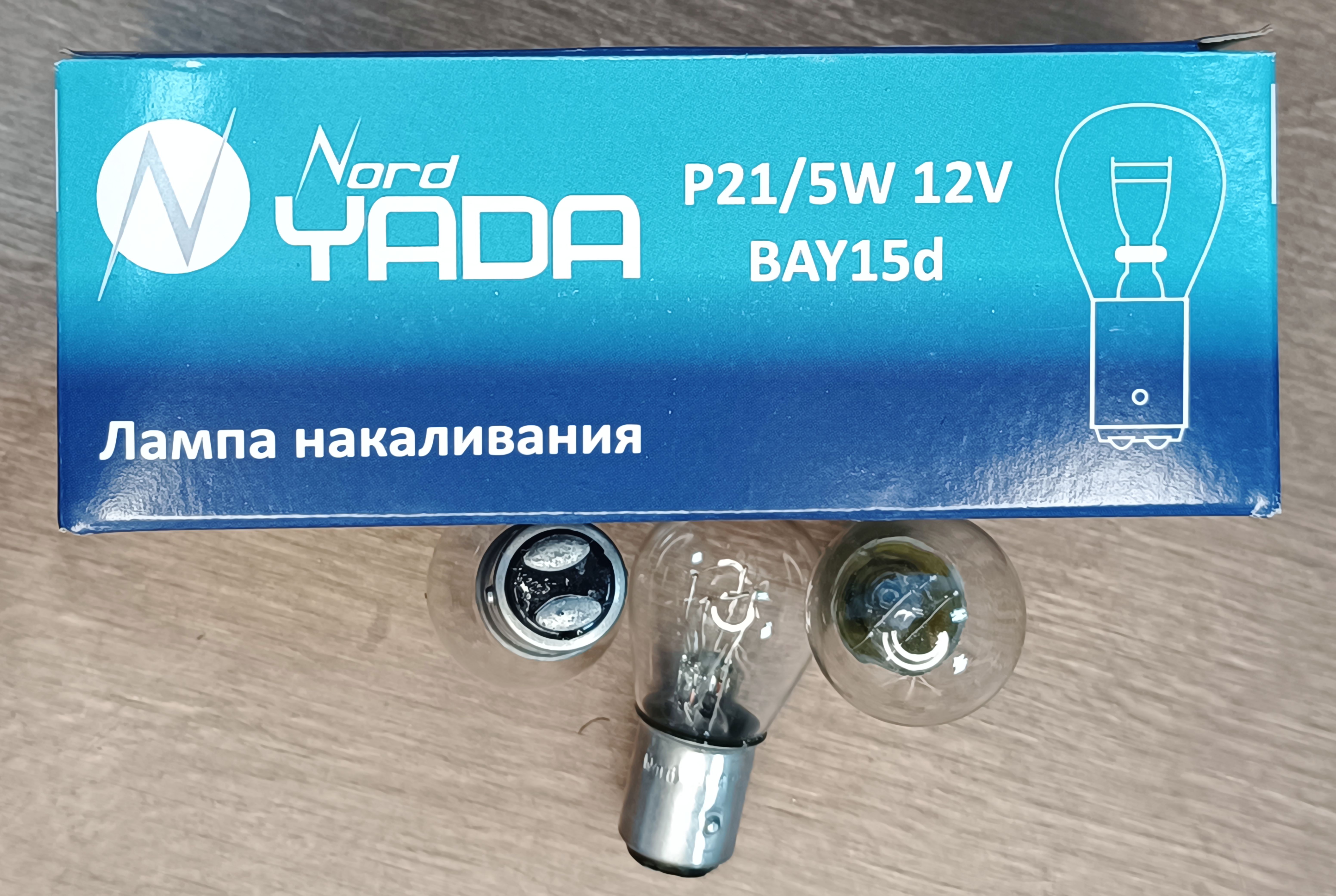 Nord YADA P21/5W 12V BAY15d