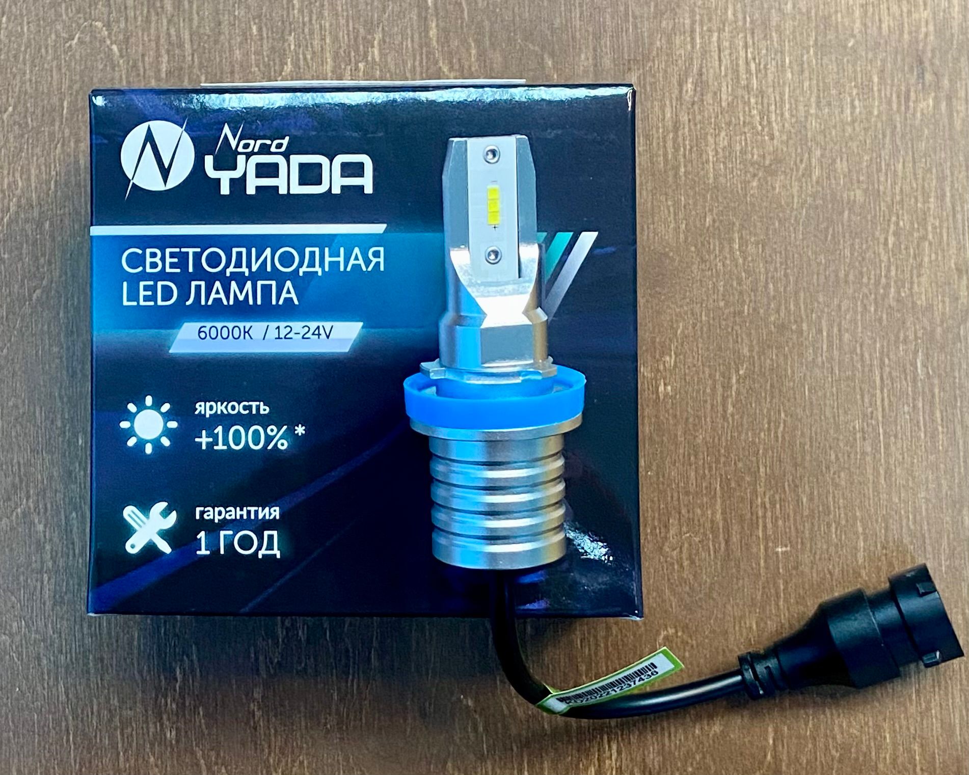 Светодиодная лампа Nord Yada 12-24V 25W 6000K 1500lm M5  